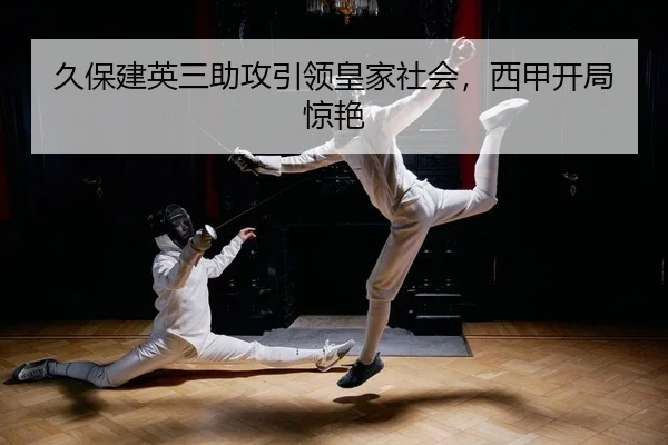 jiu-bao-jian-ying-san-zhu-gong-yin-ling-huang-jia-she-hui-xi-jia-kai-ju-jing-yan-2-568.jpg